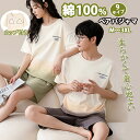 ペア パジャマ 綿100% 夏 ペア ルームウェア パジャマ レディース メンズ カップル ペア 部屋着 ルームウェア コットン100% 上下セット 快眠 ホー...