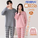 ペア パジャマ 綿100% 春 秋 冬 暖かい ペア ルームウェア パジャマ レディース メンズ カップル ペア 部屋着 ルームウェア コットン100% 上下セ...