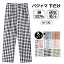 綿100% パンツ パジャマ ルームパンツ レディース 綿 ルームウェア パジャマ 下だけ 長ズボン ナイトウェア 春 夏 秋 カジュアル コットン ガーゼ 薄...