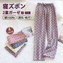 【母の日早割】\10%OFFクーポン/ルームウェア レディース 綿100% ルームパンツ ゆったり パジャマ 下だけ ボトムス ルームパンツ レディース ダブル...