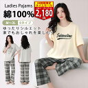 ルームウェア レディース 綿100% 冷感綿 パジャマ 部屋着 ホームウェア セットアップ 半袖 チェック ルームウェア 上下セット ゆったり 春 夏 修学旅行...