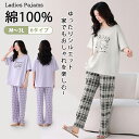 パジャマ レディース 春 綿100% ルームウェア レディース 綿100% パジャマ 部屋着 ホームウェア セットアップ 長袖 カップ付き 上下セット セットア...