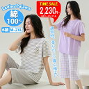 【Fashion THE SALE 60%OFF】ルームウェア レディース 綿100% 半袖 七分ズボン パジャマ レディース 夏 部屋着 ホームウェア セット...