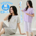 ルームウェア レディース 綿100% 半袖 七分ズボン パジャマ レディース 夏 部屋着 ホームウェア セットアップ ボーダー ルームウェア 上下セット ゆったり 夏 修学旅行 新生活 柔らかい 肌にやさしい 中学生 高校生 20代 30代