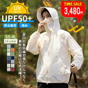 \500円OFFクーポン/楽天1位★ uvカット パーカー UPF50+ UVパーカー レディース メンズ 薄手 ひんやり 接触冷感 ジャケット ラッシュガード...