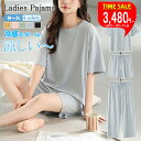 \2点クーポンで3480円/点/パジャマ レディース 冷感 涼しい 上下セット 半袖 2点セット 3点セット シンプル 丸ネック 部屋着 寝巻き ルームウェア レディース 半袖 パンツ 女性パジャマ 夏 モダール ゆったり 春 夏 修学旅行 新生活 柔らかい 高校生 20代 30代 40代