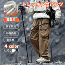 【Fashion THE SALE 56%OFF】トレッキングパンツ 秋冬 裏起毛 メンズ 登山用パンツ 釣り アウトドアウェア 速乾パンツ ロングパンツ ワー...