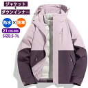 【在庫処分 赤字セール】アウトドアジャケット ダウンインナー 秋冬用アウトドアウォームジャケット おしゃれ メンズ レディース トップス 軽い 通勤 通学 ストレッチ 男 レインスーツ 透湿 防水 自転車 軽量 登山 ゴルフ 釣り 作業用 アウトドア コート フリース(4)
