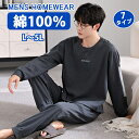【Fashion THE SALE 57%OFF】パジャマ メンズ 上下セット ルームウェア メンズ 上下 綿100% 前開き 胸ポケット付き ホームウェア メ...