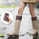 レインシューズカバー 防水 自転車 レインシューズ 雨具 靴の上から 滑り止め 折り畳み 折りたたみ 長靴 持ち運び 防災 ファスナー 男の子 女の子 ジュニア...