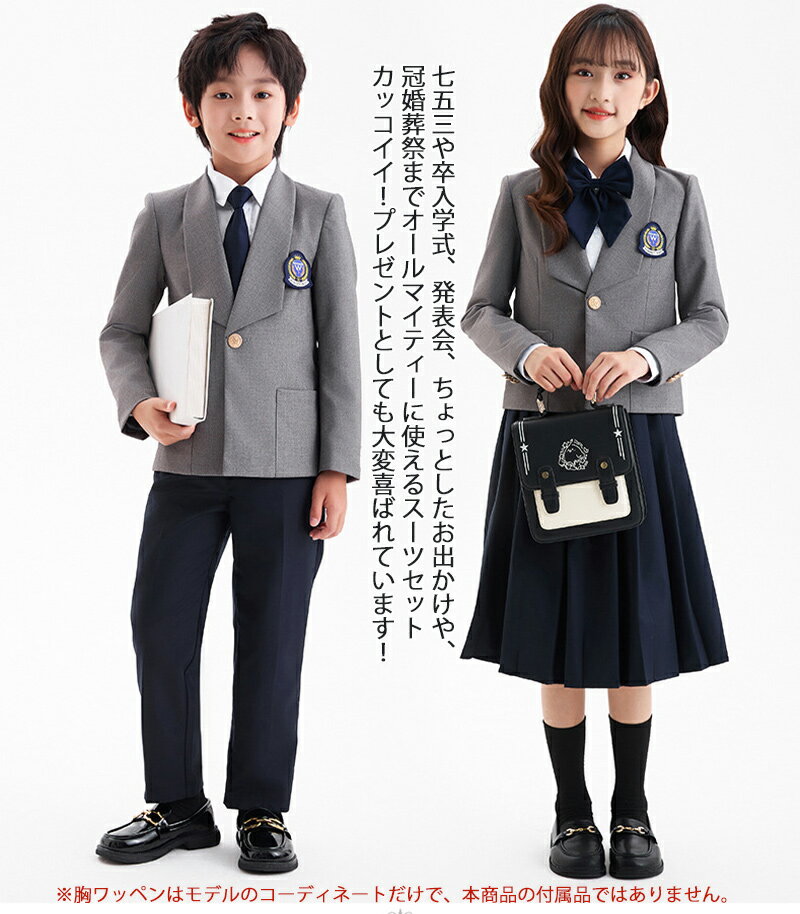 スーツ 子供 フォーマル スーツ 男の子 女の子 キッズ スカートスーツ スーツ 入学式 子供スーツ 春 秋 冬 チェック柄 発表会 入園式 こども 子供服 フォーマルスーツ キッズスーツ 七五三 ベビースーツ 結婚式 卒園式 卒業式 小学生 100~180cm