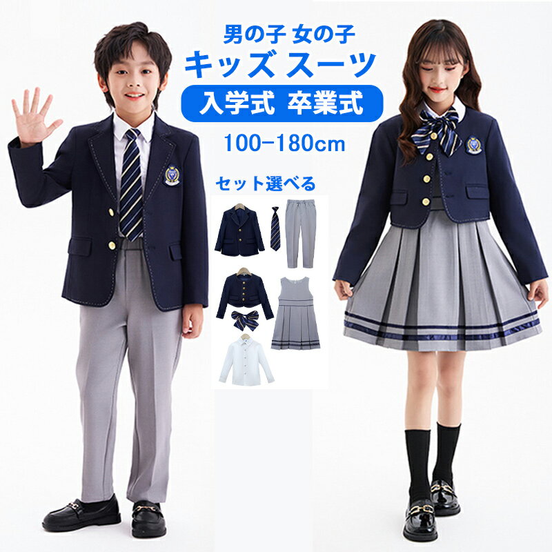 楽天市場】セレモニー スーツ(キッズ・ベビー・マタニティ)の通販 楽天市場】セレモニー スーツ(キッズ・ベビー・マタニティ)の通販