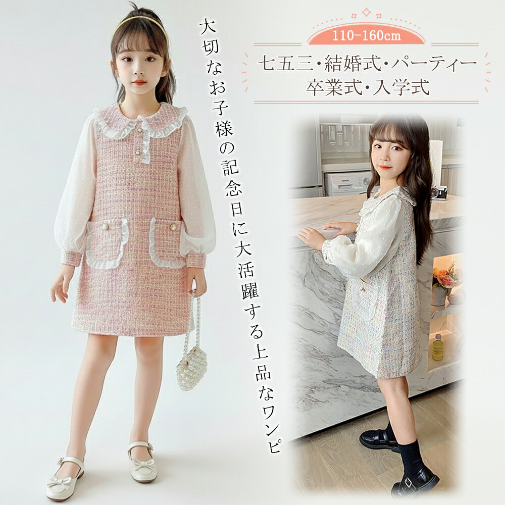 楽天市場】シャネル（素材（生地・毛糸）ポリエステル）（キッズ