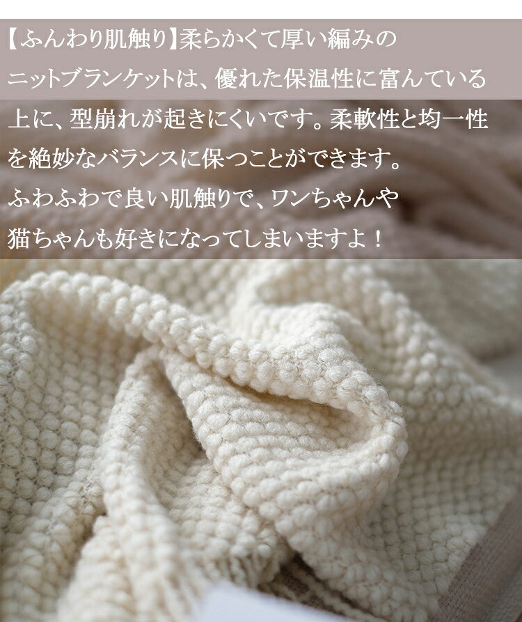 一部即納 ブランケット 北欧 掛け毛布 膝掛け 大判 防寒 フリンジ付き ニットブランケット ソファー オフィス 肩掛け 毛布 シングル 洗える おしゃれ プレゼント SNS話題で着る毛布 冷房対策 ひざ掛け 母の日/父の日 ギフト 送料無料 dftrading-10000030 ネイチャーメイト サンプル画像2