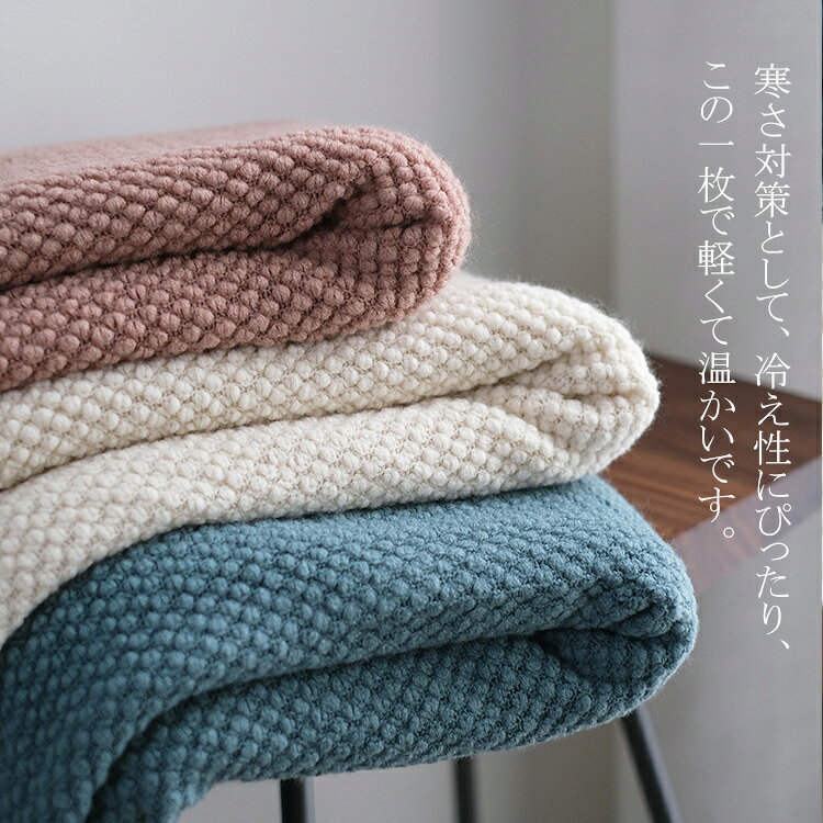 一部即納 ブランケット 北欧 掛け毛布 膝掛け 大判 防寒 フリンジ付き ニットブランケット ソファー オフィス 肩掛け 毛布 シングル 洗える おしゃれ プレゼント SNS話題で着る毛布 冷房対策 ひざ掛け 母の日/父の日 ギフト 送料無料 dftrading-10000030 ネイチャーメイト サンプル画像3