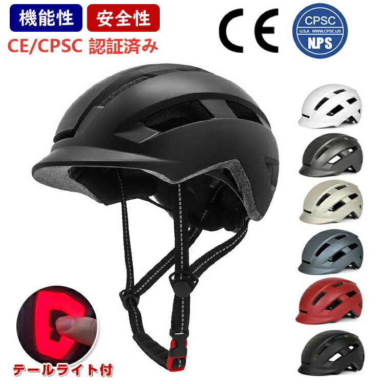 [全品3,000-200OFFクーポン+P5] 即納 【正規品】ヘルメット 自転車 USB充電 SGS認証おしゃれ 自転車 女性 男性 大人用 帽子型 バイザー付 ロードバイク スケボー スケートボード テールライト 一体型 光る 尾灯 つば 付き 街乗り 通勤 通学