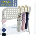 傘 日傘 折りたたみ日傘 完全遮光 ミニ 折りたたみ 晴雨兼用日傘 折り畳み日傘 遮熱 軽量 uvカット 晴雨兼用傘 mini フリル 紫外線対策 紫外線カット レディース 折り畳み傘 雨傘 撥水 レース 星柄 スカラップ かわいい