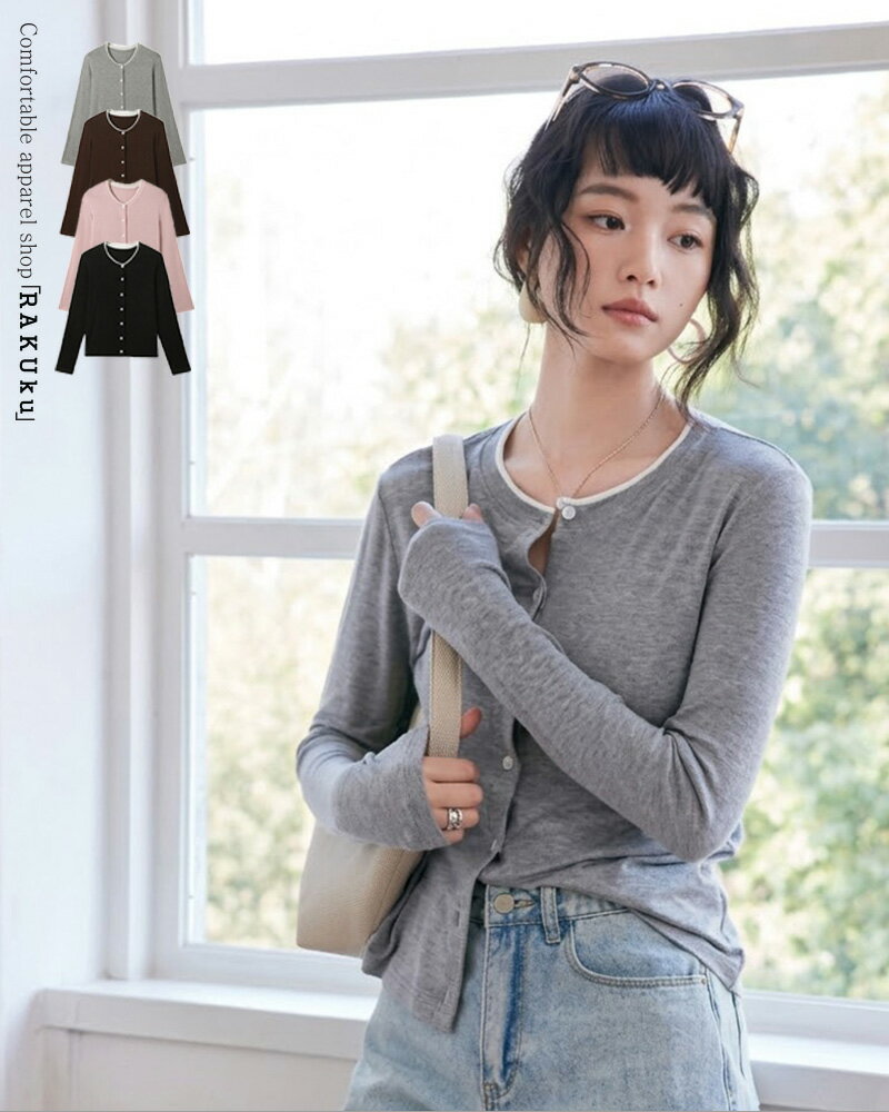 樂天商城 - 4color バイカラーカーディガン 薄手 紫外線対策 冷房対策 羽織