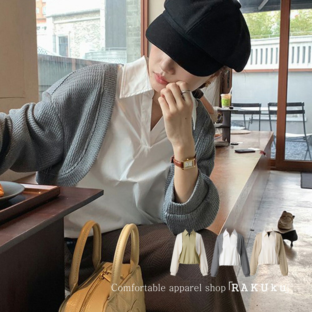 樂天商城 - ボレロ風 カーディガン 付きシャツ 韓国ファッション 送料無料