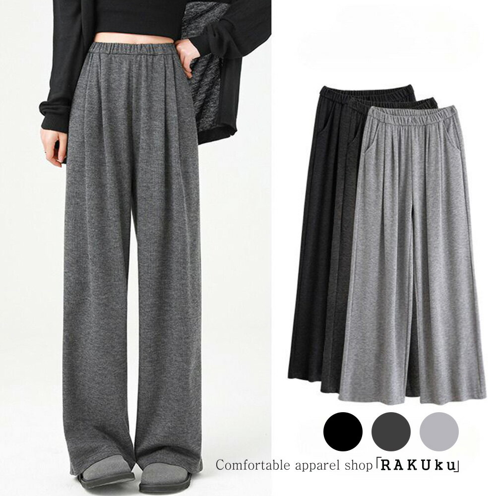 樂天商城 - 秋 冬 レディース ワイドパンツ タックパンツ 脚長効果 ソフト カジュアル ドレープ感 パンツ ハイウェスト