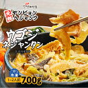 ≪マラソン限定price≫ 韓国料理 ウゴジネジャンタン 700g 冷凍食品 新大久保 韓国スープ 1-2人前 ヤンピョンヘジャンク