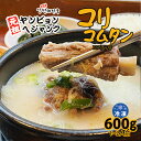 ≪マラソン限定price≫ 韓国料理 コリコムタン 600g 冷凍食品 新大久保 韓国食品 韓国スープ 1-2人前 ヤンピョンヘジャンク