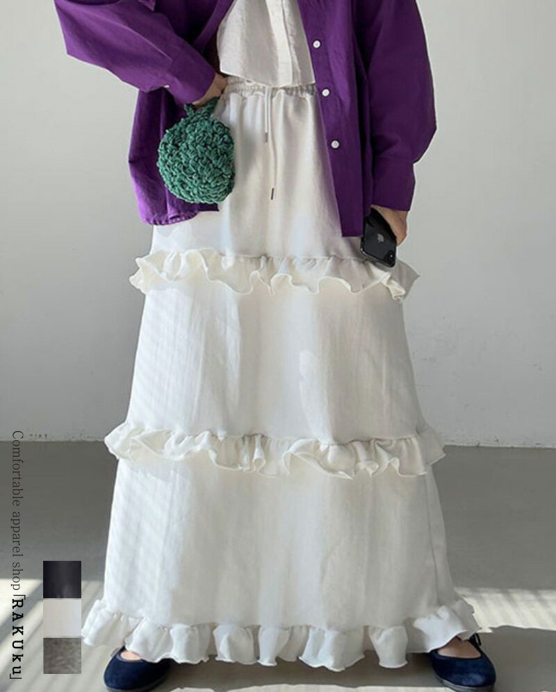 樂天商城 - ≪送料無料≫ フリルティアード スカート コットン ウエストゴムスカート ロング丈スカート 韓国ファッション