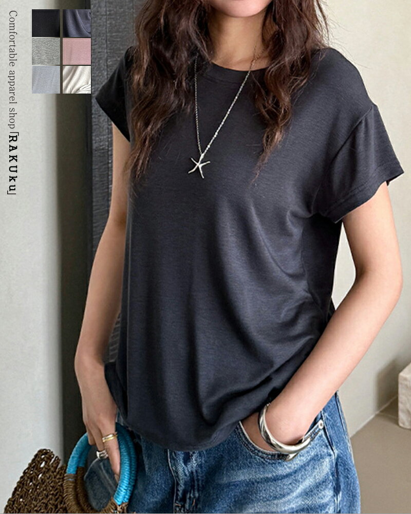 Rakuten - 【6color】さらてろ テンセル混 ストレッチ ベーシック 半袖Tシャツ カットソー 半袖 無地 薄手 涼しい
