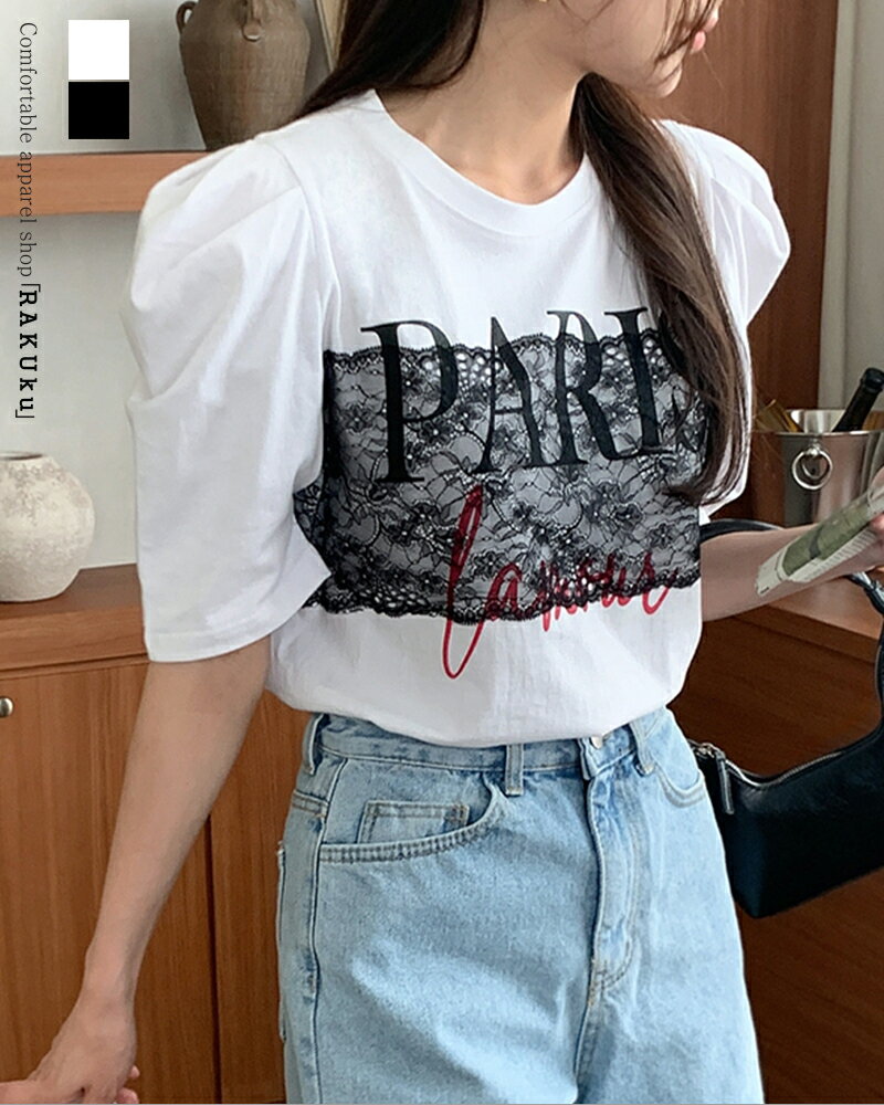 Rakuten - 【2color】レース ロゴ パフスリーブTシャツ 半袖 madeinkorea