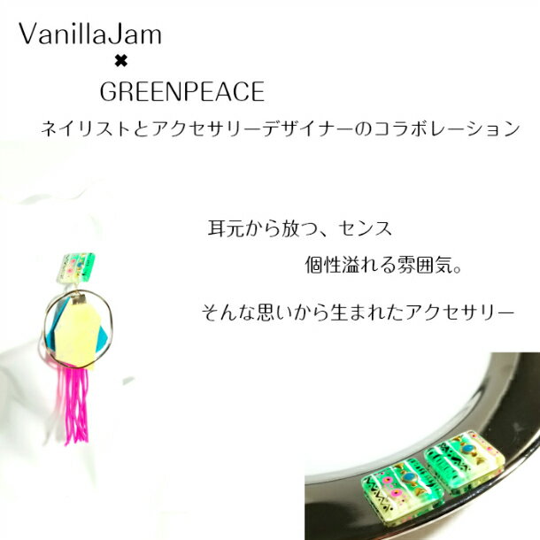 【送料無料】【イヤリング 交換可能】VanillaJam×GREENPEACEコラボ ピアス アフリカン・フリンジ カボション アフリカン ネイティブ オルテガ柄 レザー リング カラフル フリンジ 光る ネオンカラー ダンス フェス ストリート かわいい 派手 目立つ クラブ 大ぶり