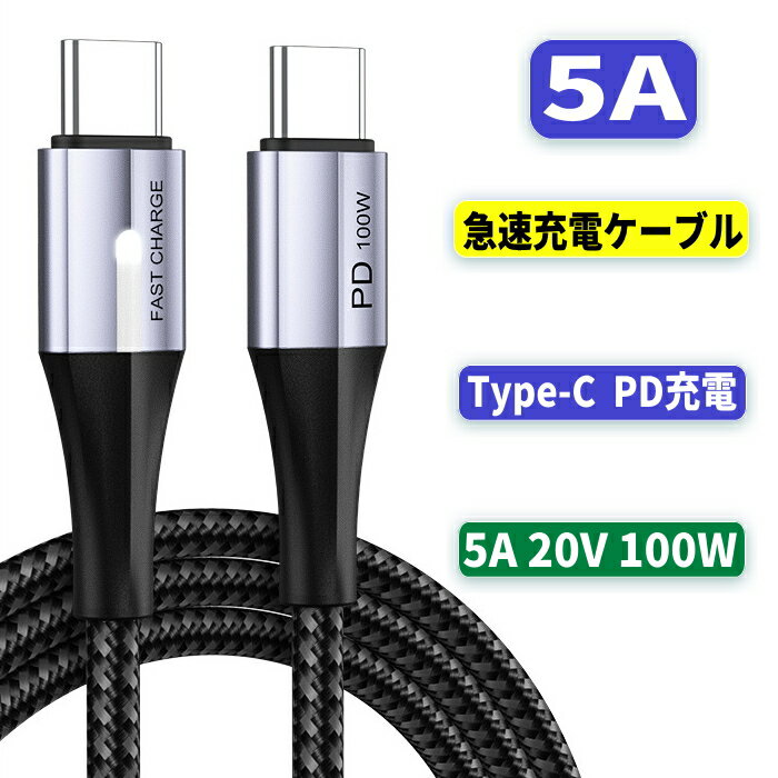 　商品情報 商品名 USB Type-C to Type-C ケーブル 仕　様 コネクタ：USB Type-C (オス) - USB Type-C (オス) 対応機種：USB Type-C 端子搭載のスマホ・タブレット・パソコン　 ※USB...