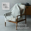 北欧 Silkeborg Uldspinderi シルケボーウルドスピンデリ ハーフケット ボーンホルム ノルディックグレー 85cm×130cm 00-1021-0103 ウール 膝掛け ひざかけ ブランケットプレゼント