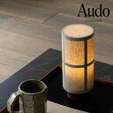 【公式】 北欧 Audo MENU ハシラ テーブルランプ ポータブル ロウ 1508699Y Furniture 照明 北欧雑貨 北欧インテリア デンマーク ...