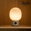 【公式】 北欧 Audo MENU JWDA テーブルランプ ポータブル アラバスターホワイト 1870649 照明 持ち運び おしゃれ ランプ キャンプ 自宅...
