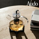 【ポイント10倍 4/30まで】【公式】 北欧 Audo MENU Kettle Teapot ケトルティーポット 0.75L ガラス ティーエッグストレーナー付き 4545119 Dining キッチン雑貨 お茶