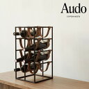 【ポイント10倍 4/27 9:59まで】【公式】 北欧 Audo MENU ウマノフワインラック 【北欧 輸入 家具 インテリア雑貨 おしゃれ 】