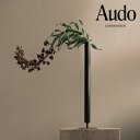 【ポイント10倍! 27日1:59まで】【公式】 北欧 Audo スタンスベース H50 4785859 Living インテリア 花器 花瓶 真鍮 北欧雑貨 ...