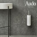 【アウトレット 訳あり】 【公式】 北欧 Audo MENU Toilet Brush トイレブラシ ウォール ホワイト おしゃれ スタイリッシュ 771065...