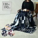 【ロゴ入りボックス入り】北欧 Silkeborg Uldspinderi シルケボーウルドスピンデリ スロー プレインビート 130×190cm ウォームレッド 00-1151-1222/ハニーローズ 00-1151-1221/ミューテッドブルー 00-1151-1225(3)