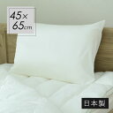 フィベールピロー用プレミアサテン枕カバー 46×66cm 綿100% AKF01