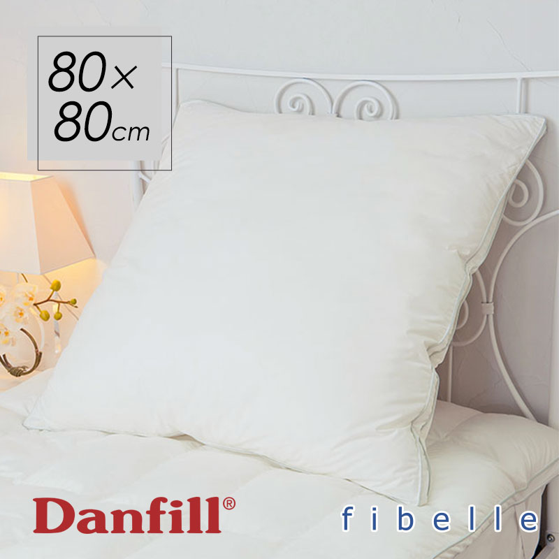 ダンフィル 枕 北欧 Danfill ダンフィル フィベール クッション ピロー 80×80cm JPA024 枕 洗える 丸洗い ホテル仕様 通気性 ウォッシャブル 首こり 肩こり マクラ