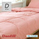 北欧 Danfill ダンフィル ベルクラウド 遠赤ふんわり掛ふとん サクラピンク ダブルサイズ JQA321P 掛布団 掛け布団 掛布団 寝具 ウォッシャブル ラッピング不可