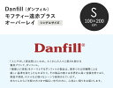 北欧 Danfill ダンフィル mofty モフティ 遠赤わた あたたかオーバーレイ シングルサイズ 敷布団 敷き布団 寝具 ウォッシャブル 快眠 安眠 ふとん ラッピング不可 2