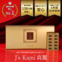 【ポイント10倍! 7/26 1:59まで】韓国 サプリ J's Kami高麗 1箱 347mg×90カプセル サプリメント 高濃縮 紅参 高濃度 高麗人参サプ...