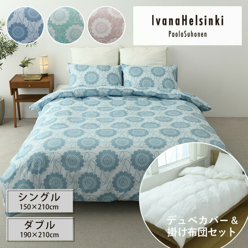 楽天市場】マリメッコ（サイズ（寝具）ダブル）（寝具カバー
