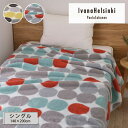 【ポイント10倍! 7/11 1:59まで】IvanaHelsinki 北欧 イヴァナヘルシンキ プレイ ブランケット 140×200 レッド イエロー シング...