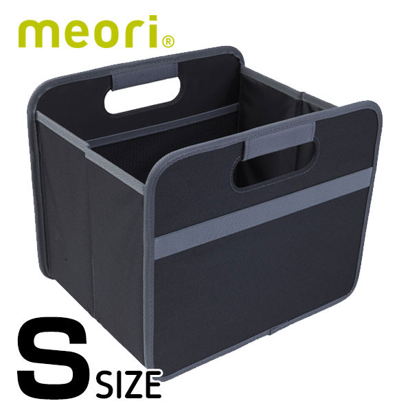 北欧 meori メオリ ストレージボックス ソリッド Sサイズ ブラック 32×27.5×25cm A100025 軽くて丈夫な折りたためる収納ボックス 収納ケース 学習 