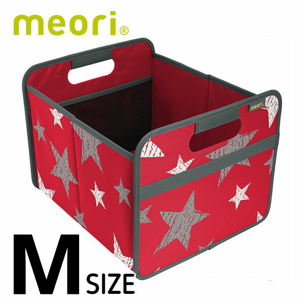 meori メオリ ストレージボックス クラシックスター Mサイズ レッド 32×27.5×37cm A100201 軽くて丈夫な折りたためる収納ボックス 収納ケース おしゃれ ピクニック かご カゴ BOX 車内 ストッカー ギフト｜