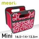 【ポイント10倍! 7/11 1:59まで】北欧 meori メオリ ストレージボックス プリント ミニサイズ mini ハート 16.5×14×12.5cm ...