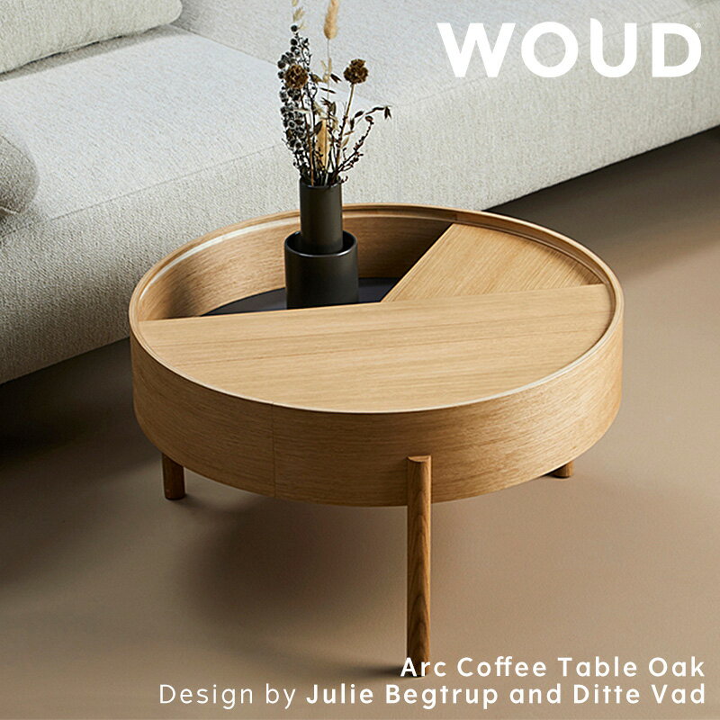 【公式】 北欧 WOUD アークコーヒーテーブル オーク 直径66cm【Design by Julie Begtrup and Ditte Vad】【北欧 輸入 家具 雑貨 インテリア おしゃれ 】 【ラッピング不可】